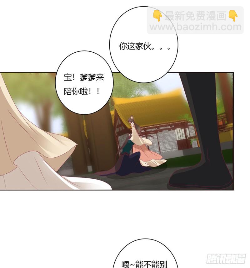 通靈妃 - 喜訊(1/2) - 6