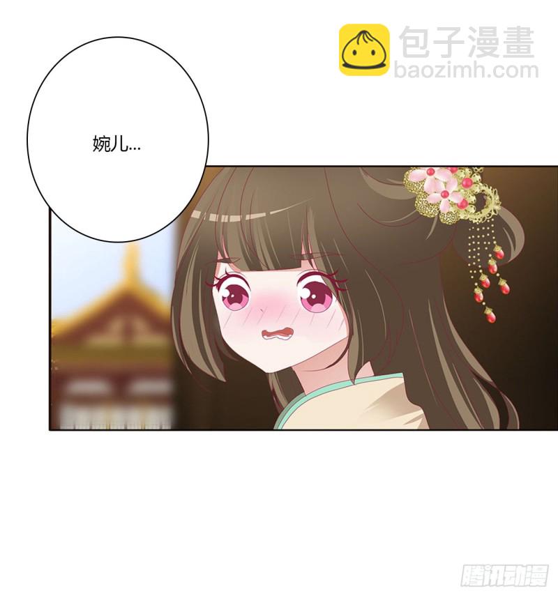 通靈妃 - 喜訊(1/2) - 8