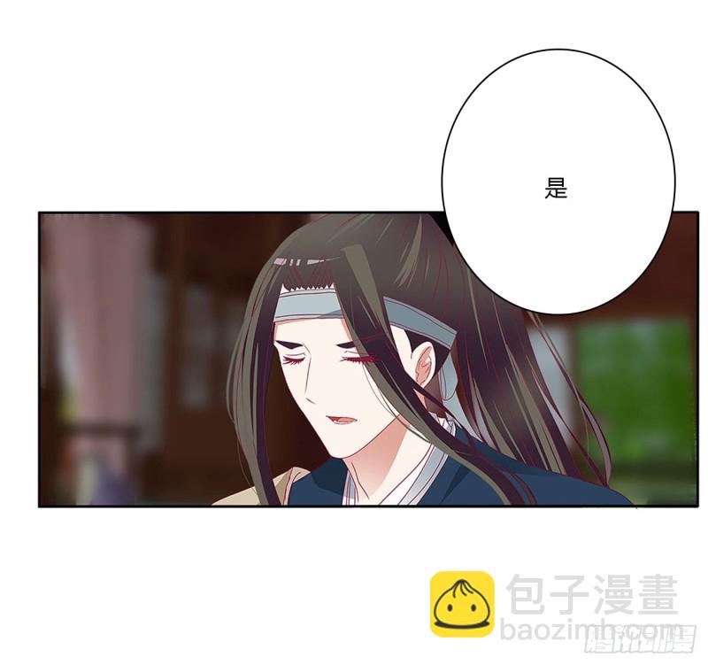 通靈妃 - 婚事(1/2) - 6