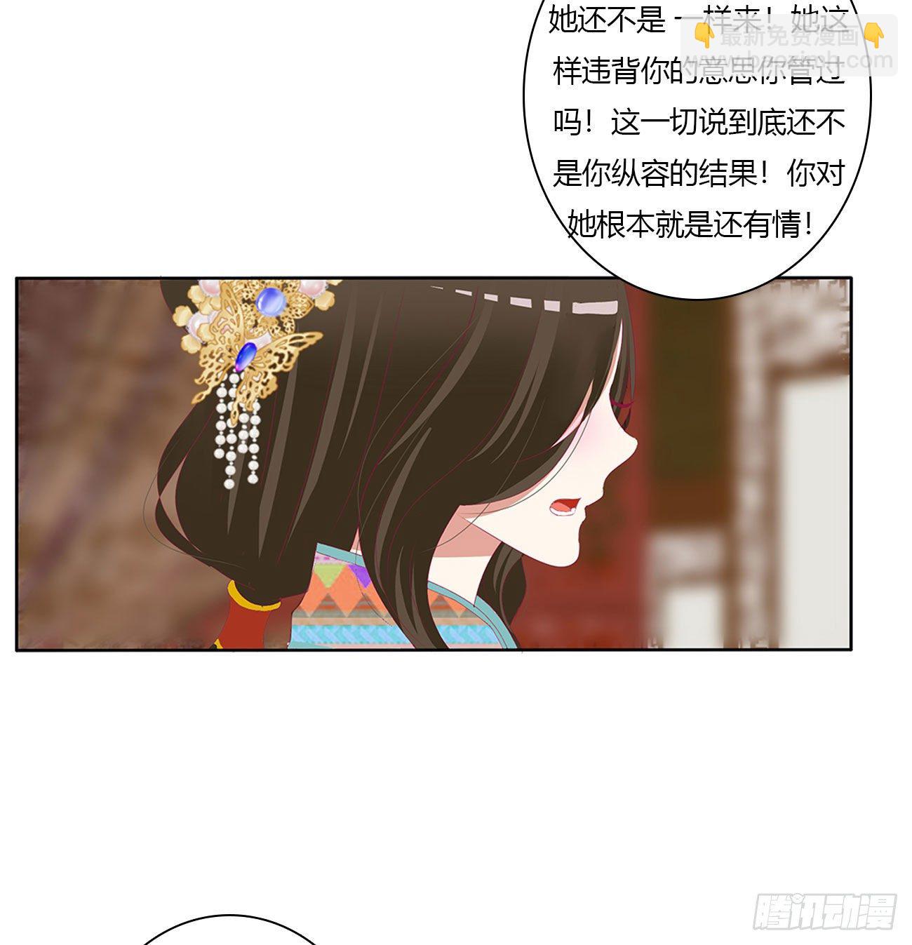 通靈妃 - 我算什麼！(1/2) - 6