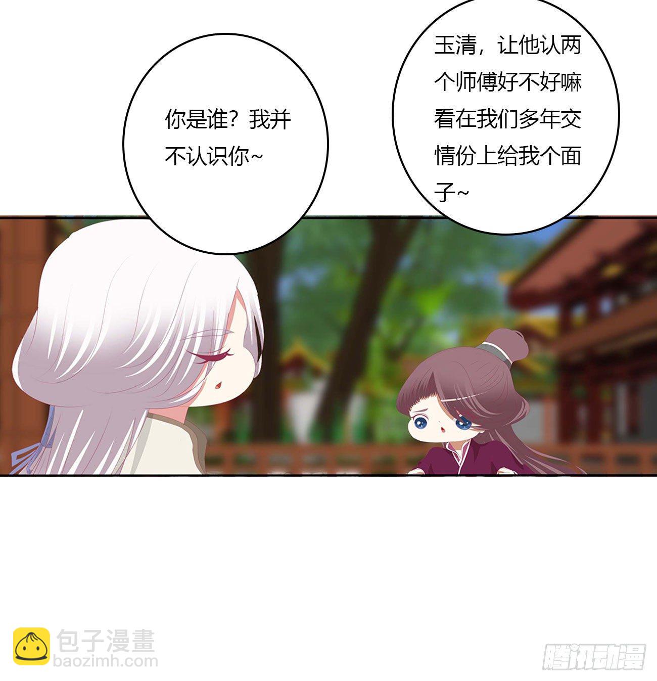 通靈妃 - 恐懼(1/2) - 3