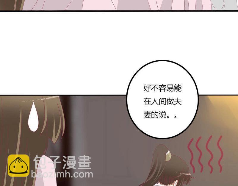 通靈妃 - 第557話 管管我~(1/2) - 7