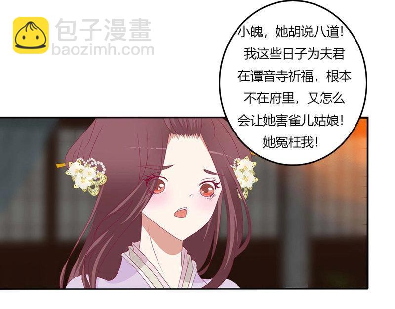 通靈妃 - 第561話 審判毒婦(1/2) - 1