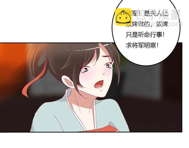 通靈妃 - 第561話 審判毒婦(1/2) - 5