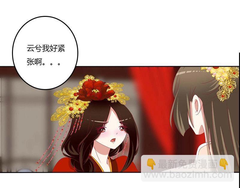 通灵妃 - 第563话 玉婉大婚(1/2) - 7