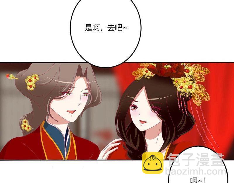 通灵妃 - 第563话 玉婉大婚(1/2) - 5