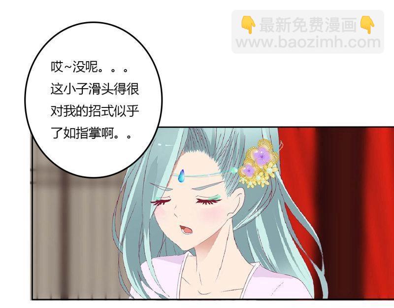 通灵妃 - 第563话 玉婉大婚(1/2) - 3