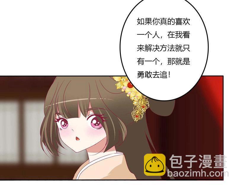 通靈妃 - 第563話 玉婉大婚(1/2) - 1