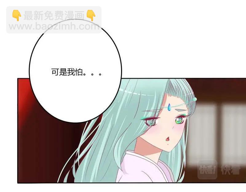 通灵妃 - 第563话 玉婉大婚(1/2) - 3