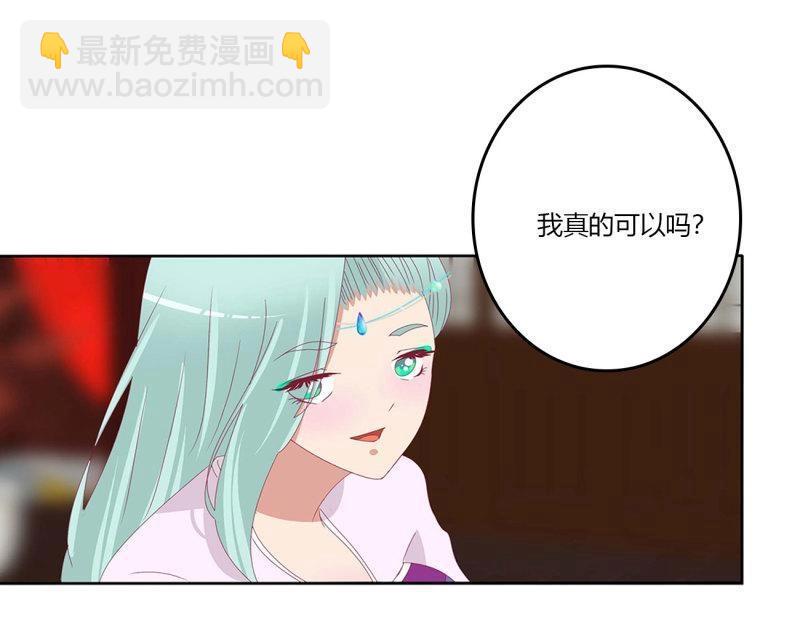 通靈妃 - 第563話 玉婉大婚(1/2) - 7