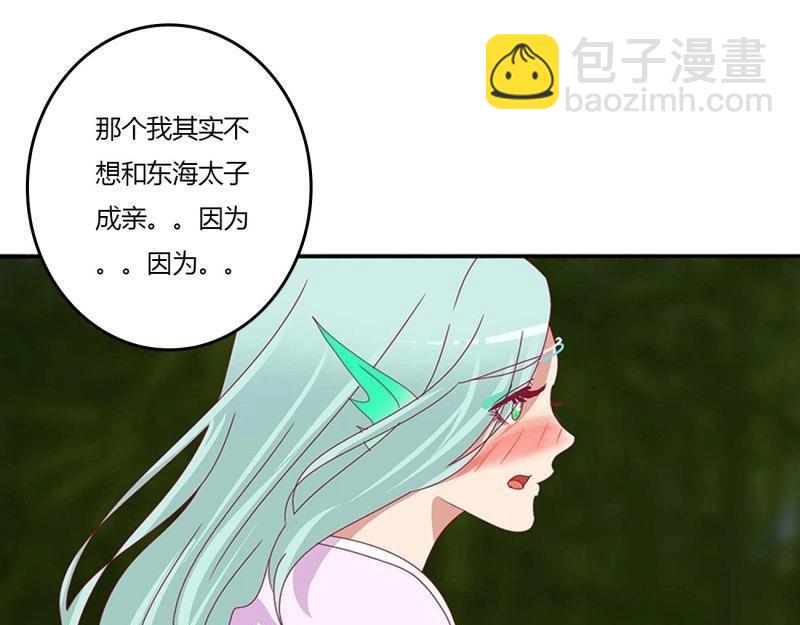 通靈妃 - 第565話 我喜歡你(1/3) - 3