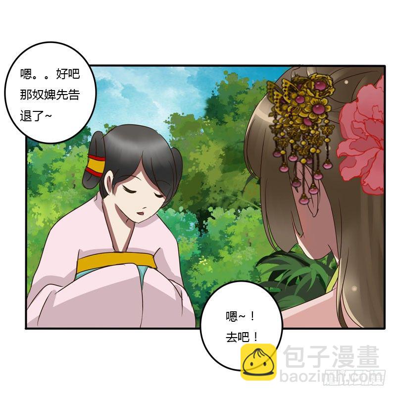 通靈妃 - 閒聊(2/2) - 1