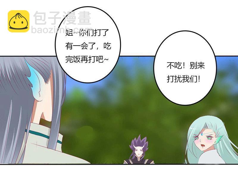 通靈妃 - 第567話 擁吻(1/2) - 5