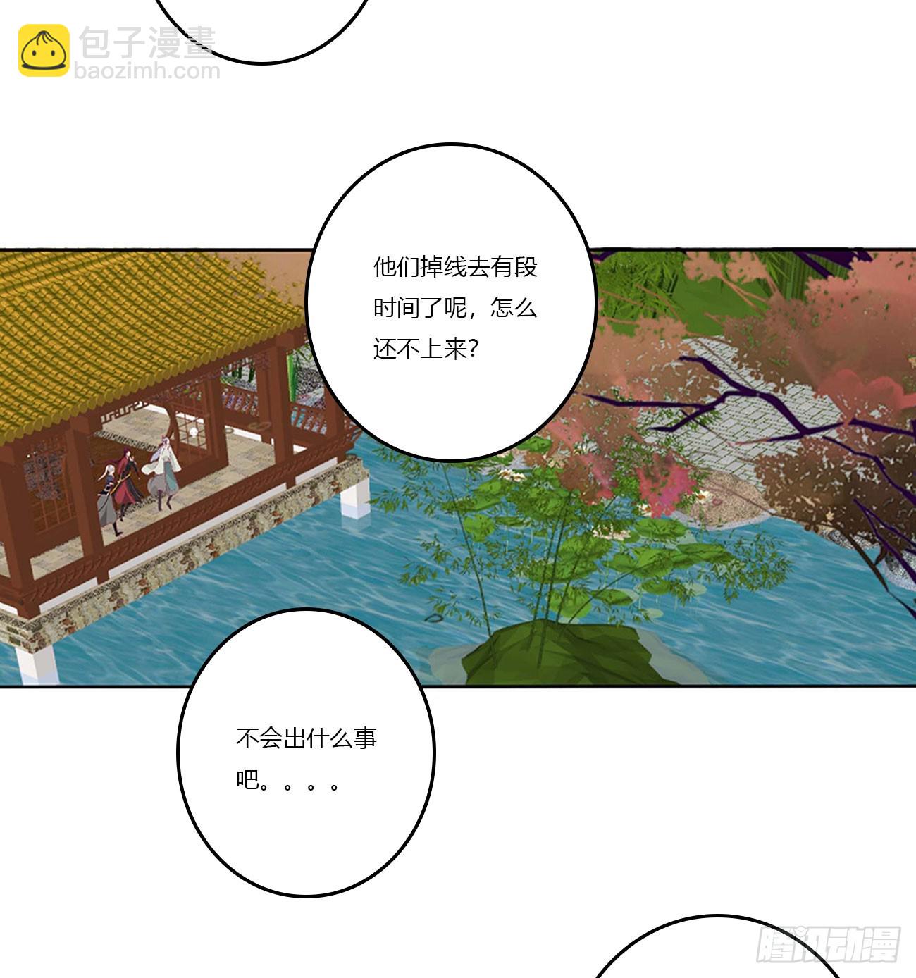 通靈妃 - 擁吻(1/2) - 6