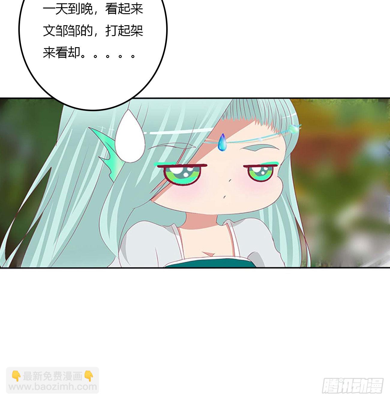 通靈妃 - 擁吻(1/2) - 5