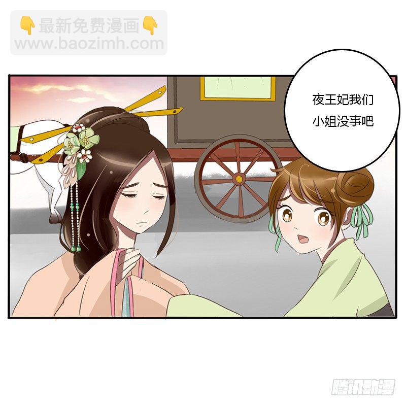 通靈妃 - 轉變(1/2) - 5