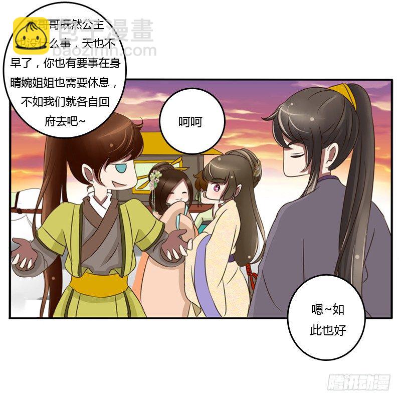 通靈妃 - 轉變(1/2) - 6