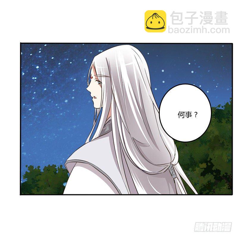 通灵妃 - 师傅？(1/2) - 3