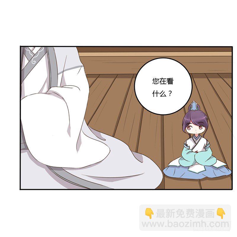 通灵妃 - 师傅？(1/2) - 7