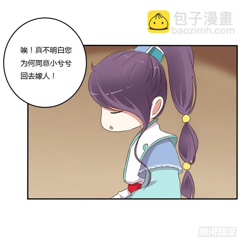 通灵妃 - 师傅？(1/2) - 3