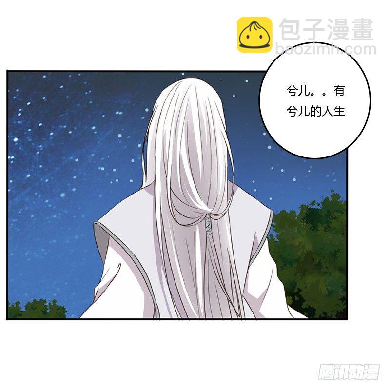 通灵妃 - 师傅？(1/2) - 4