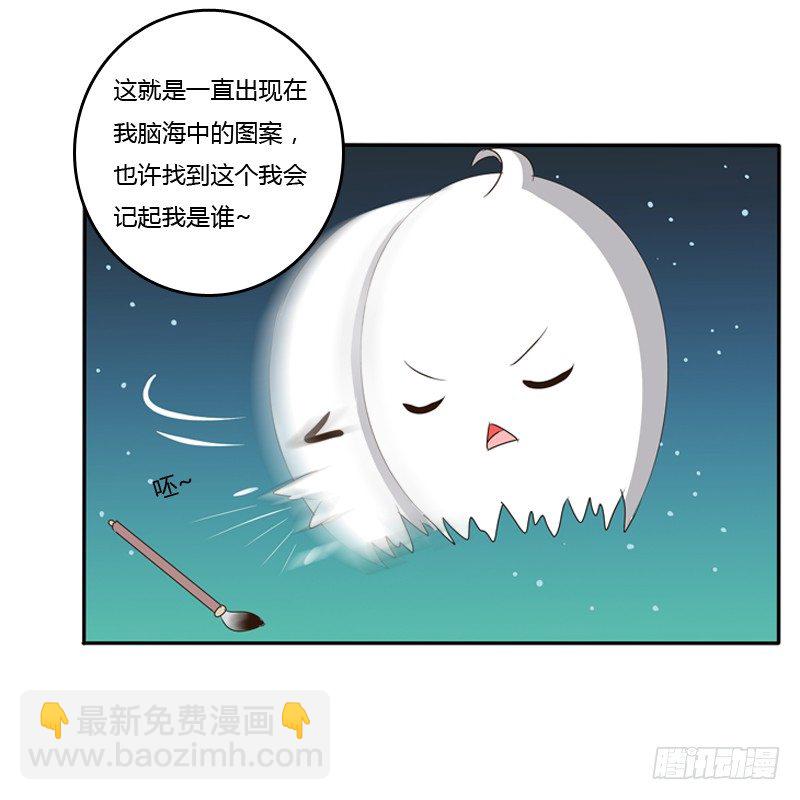 通灵妃 - 师傅？(1/2) - 5