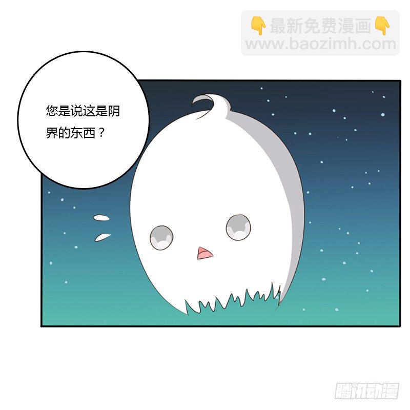 通灵妃 - 师傅？(1/2) - 7