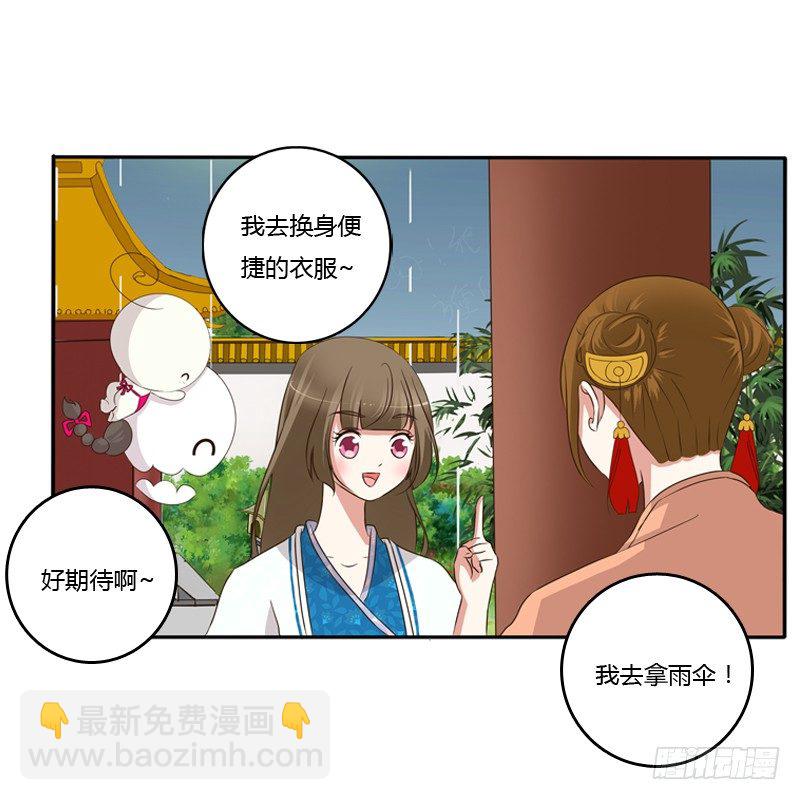 通灵妃 - 找宝贝(1/2) - 2