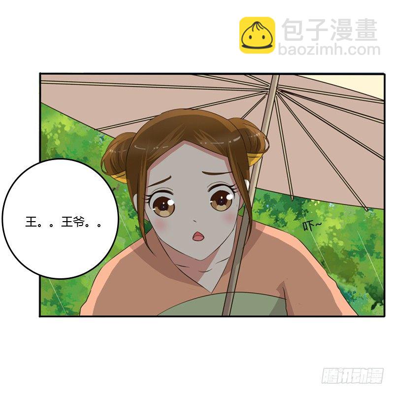 通靈妃 - 雨中遇見(1/2) - 2