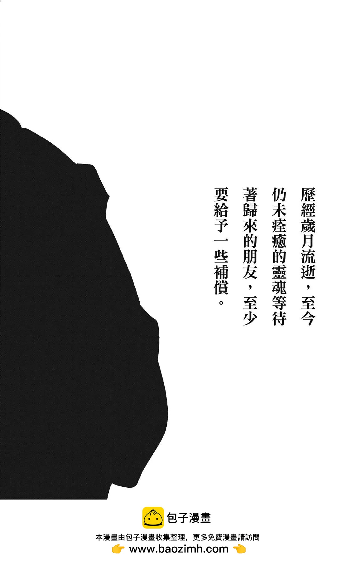 通靈童子 - 第35卷(1/4) - 2