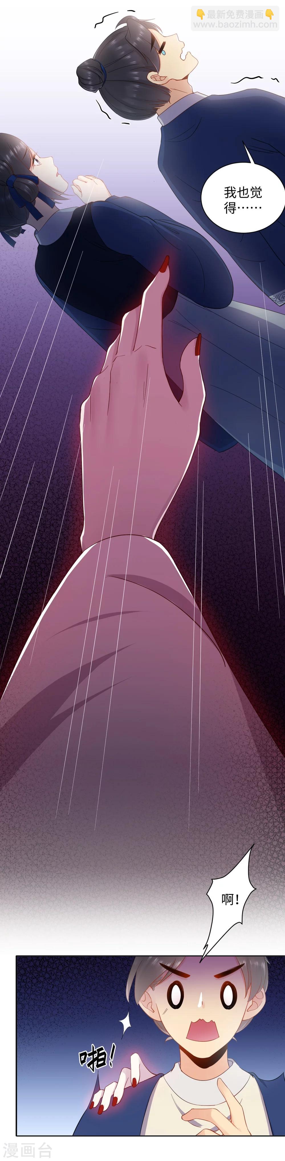 第1话 替嫁(1/2)-第1话