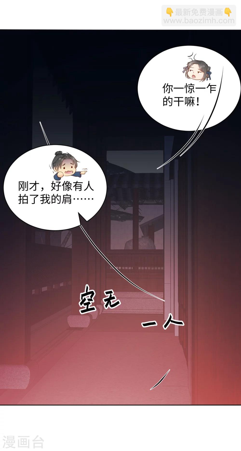 第1话 替嫁(1/2)-第1话