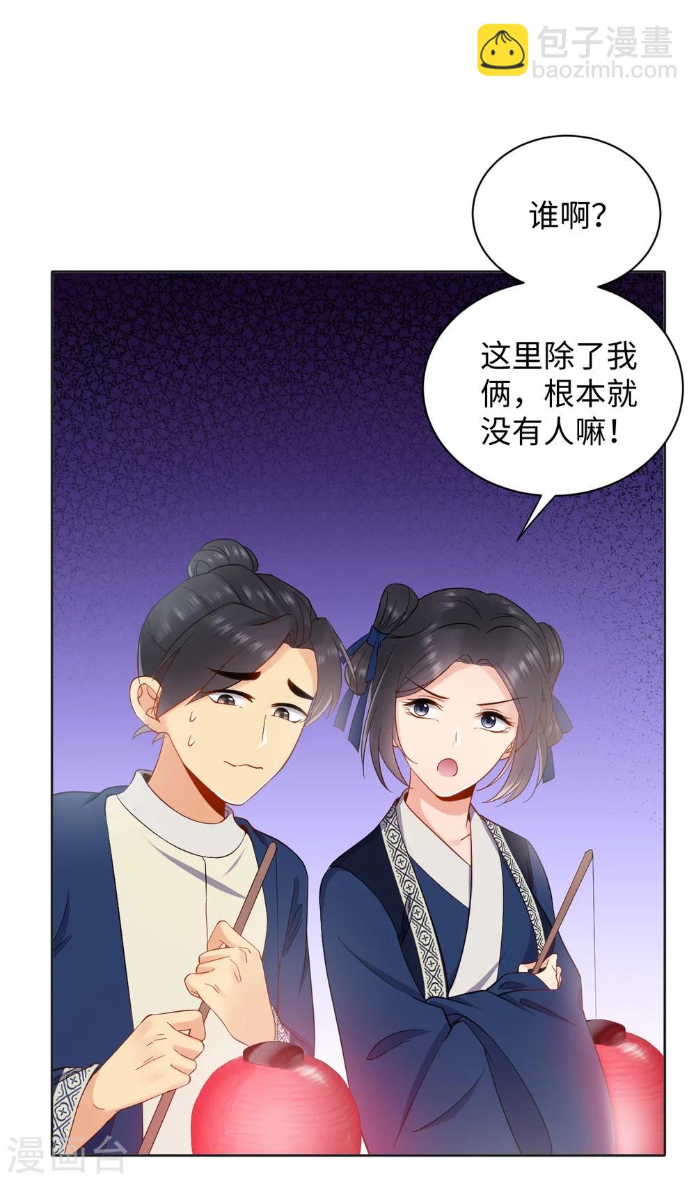 第1话 替嫁(1/2)-第1话