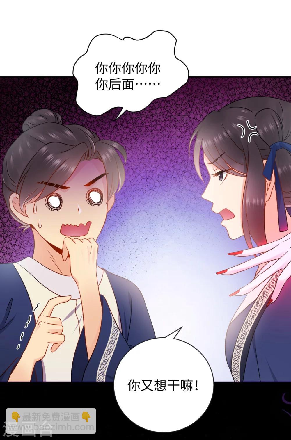 第1话 替嫁(1/2)-第1话