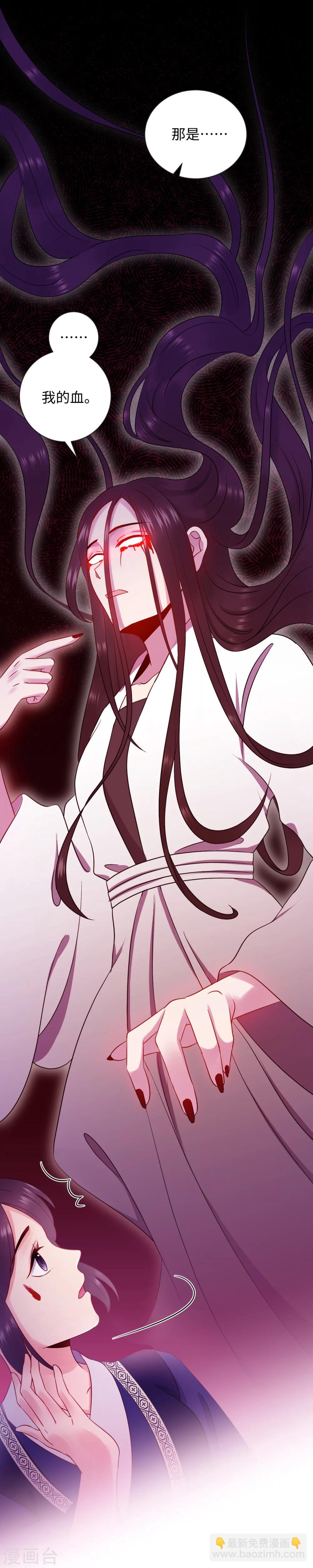 第1话 替嫁(1/2)-第1话