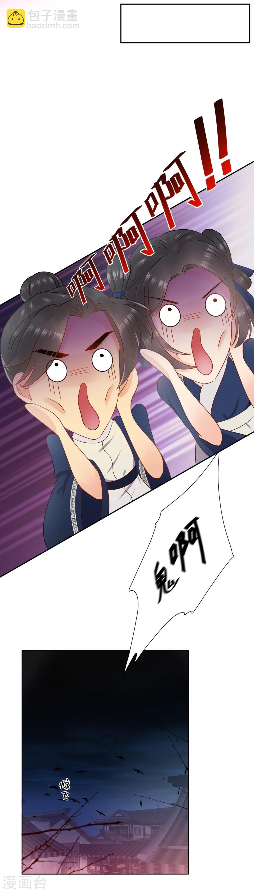 第1话 替嫁(1/2)-第1话