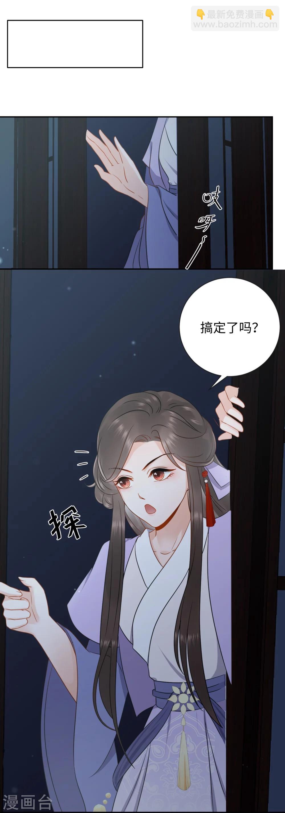 第1话 替嫁(1/2)-第1话