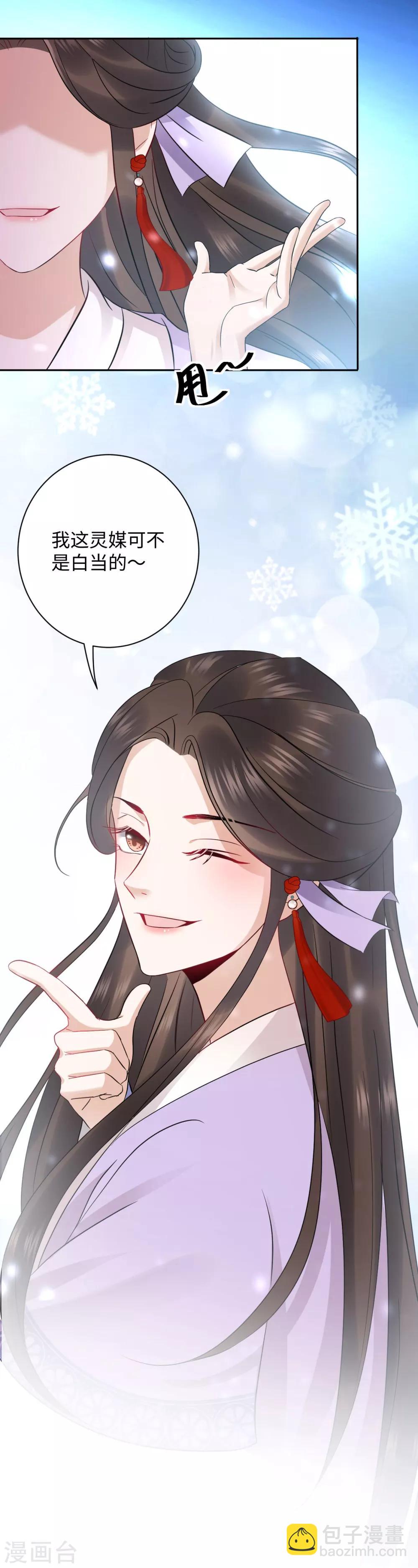 第1话 替嫁(1/2)-第1话