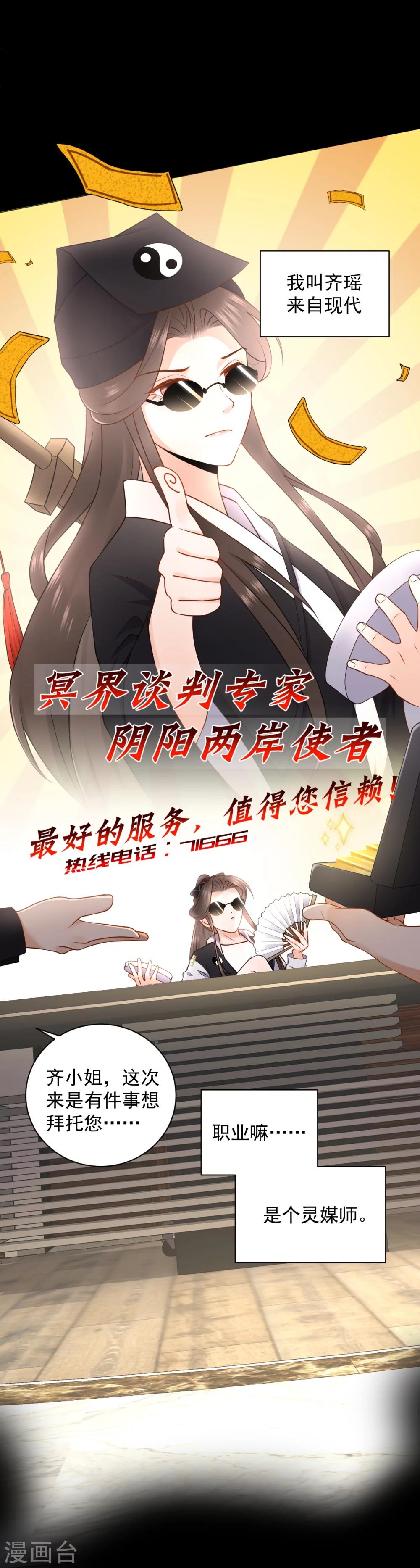 第1话 替嫁(1/2)-第1话