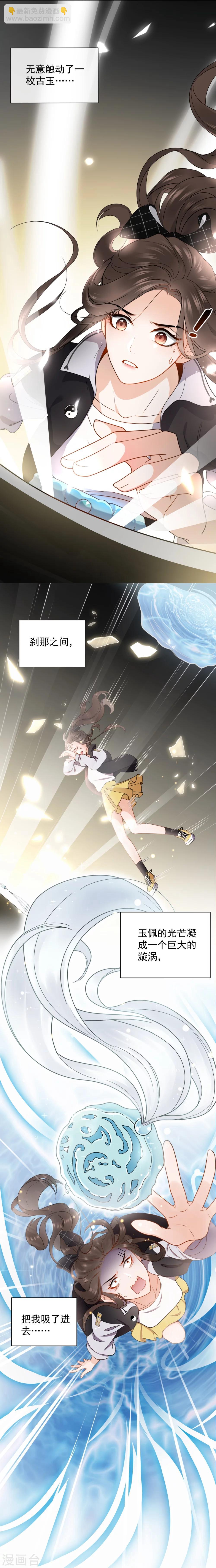 第1话 替嫁(1/2)-第1话