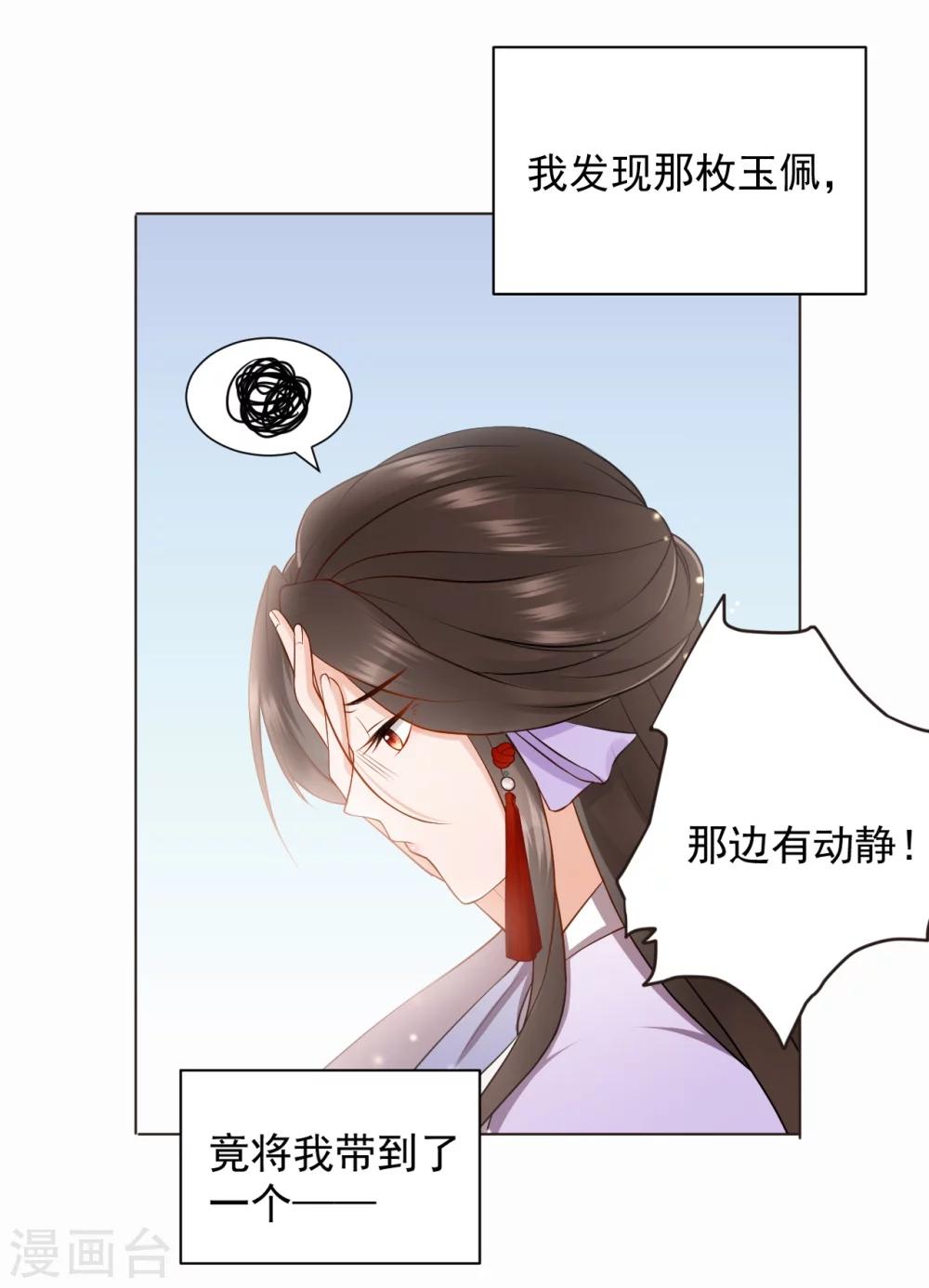 第1话 替嫁(1/2)-第1话