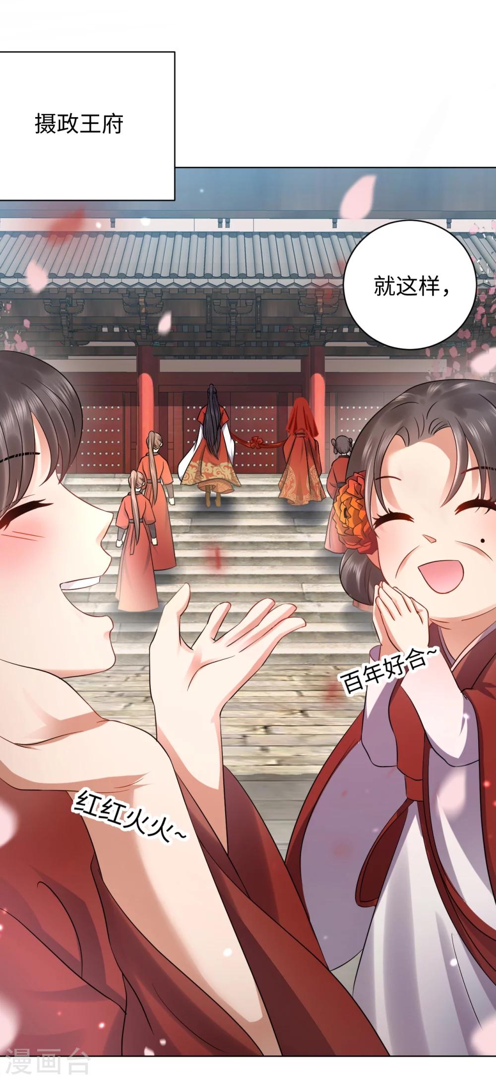 第1话 替嫁(1/2)-第1话