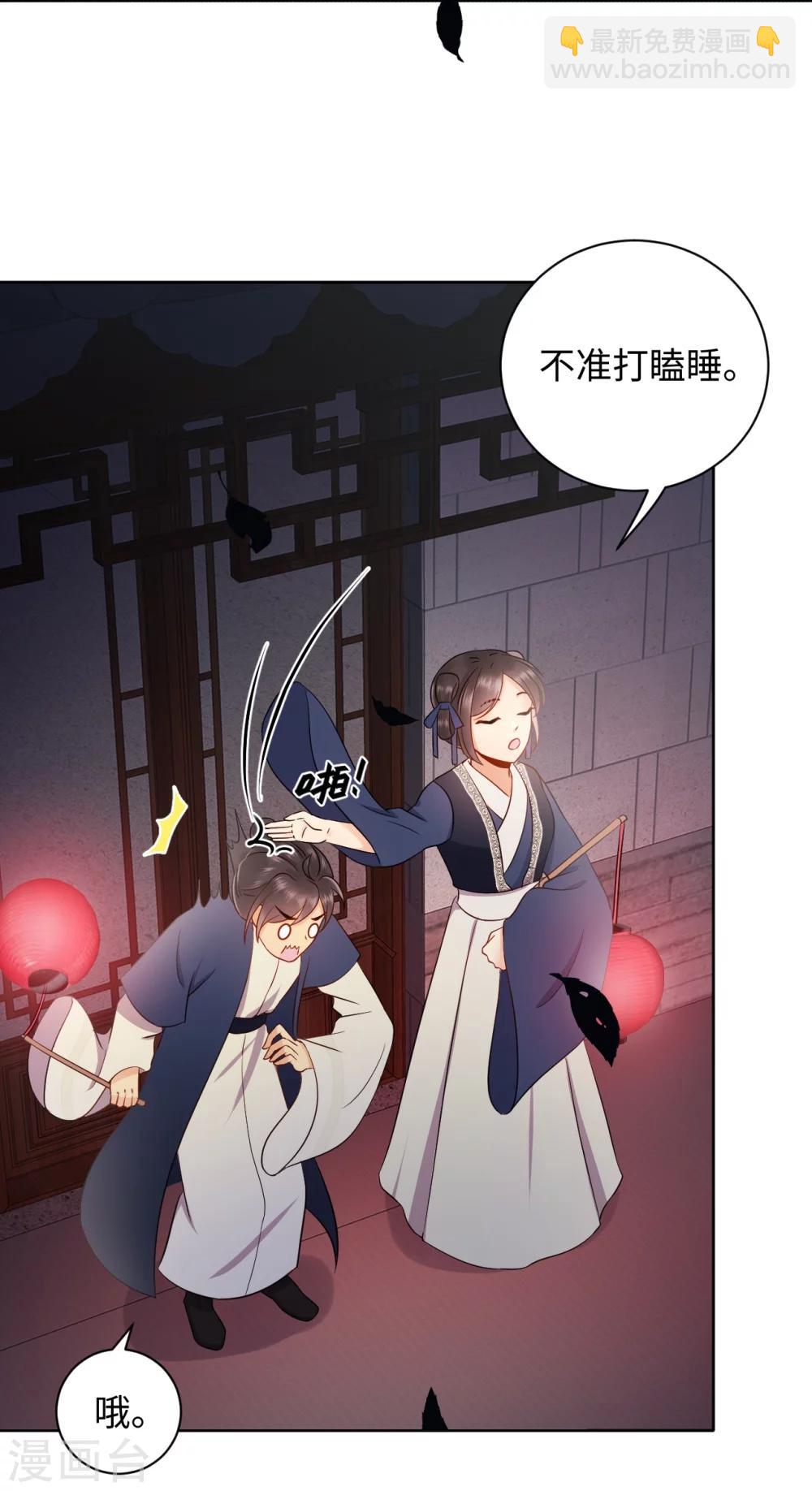 第1话 替嫁(1/2)-第1话