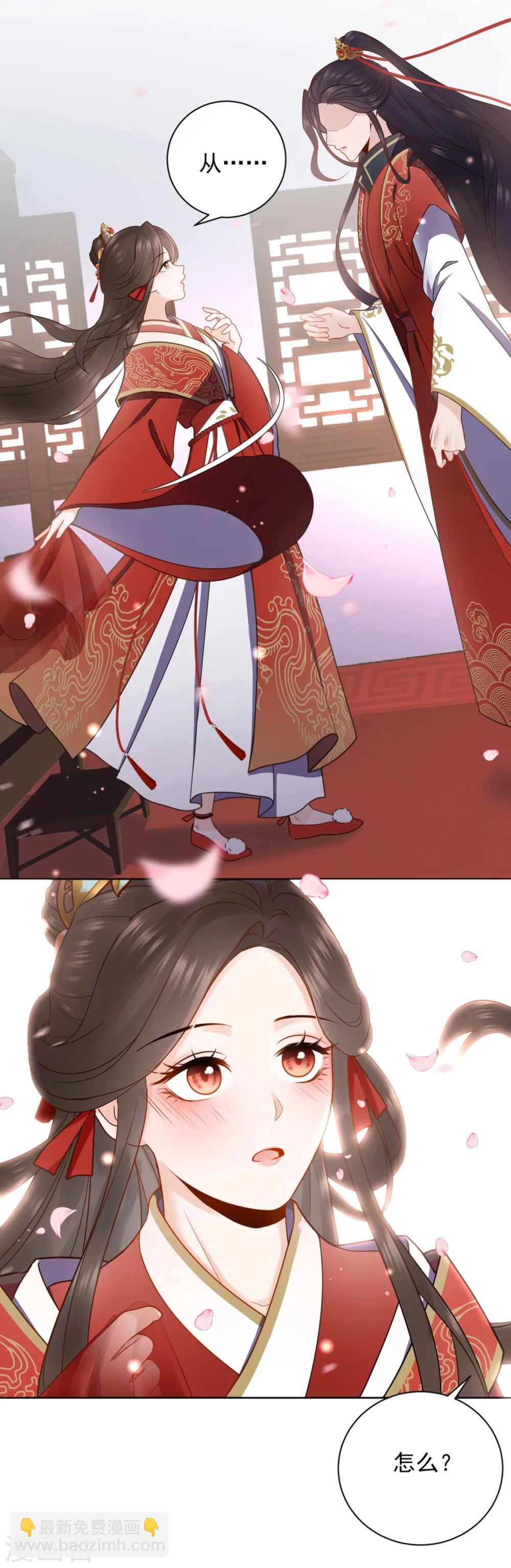 第1话 替嫁(1/2)-第1话