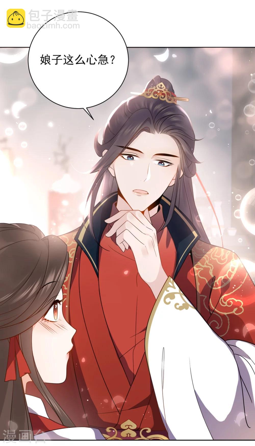 第1话 替嫁(1/2)-第1话