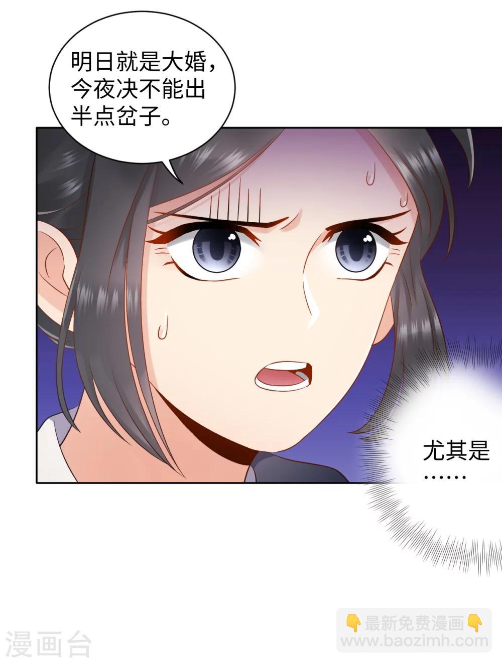 第1话 替嫁(1/2)-第1话