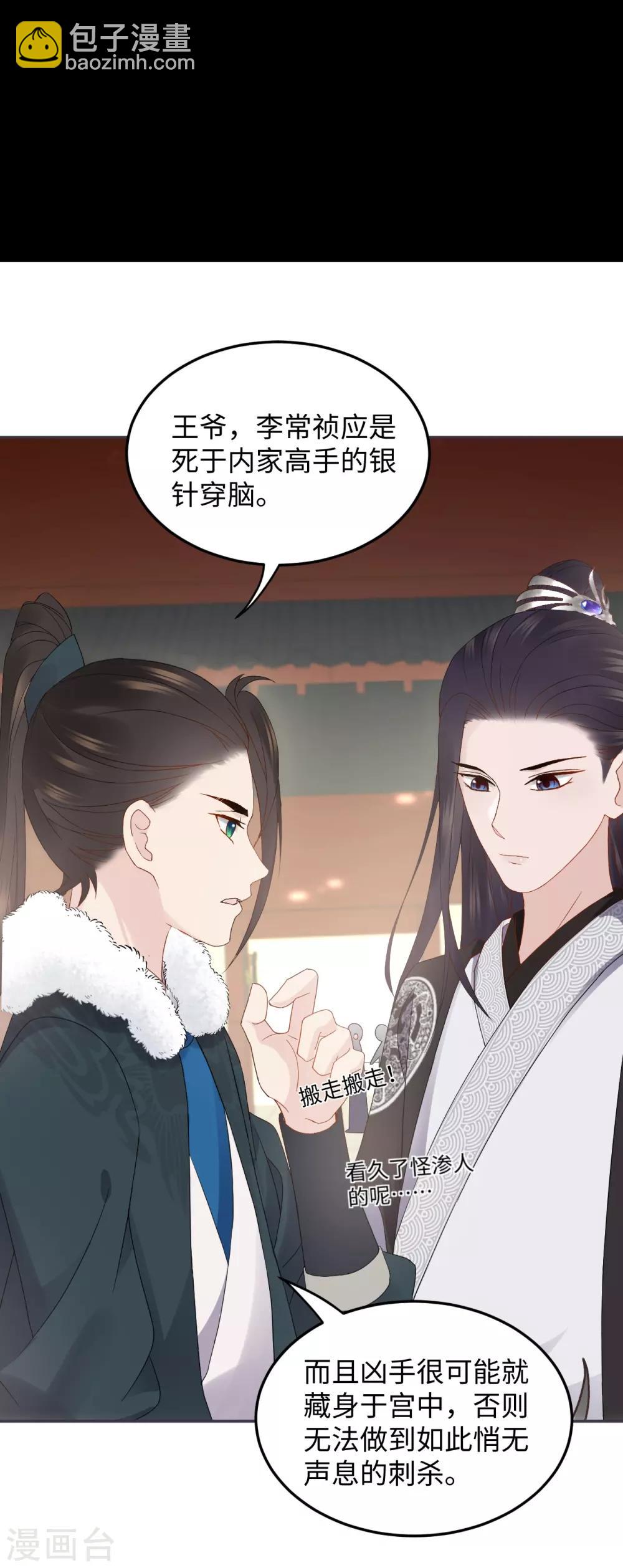 第11话 天意-第11话