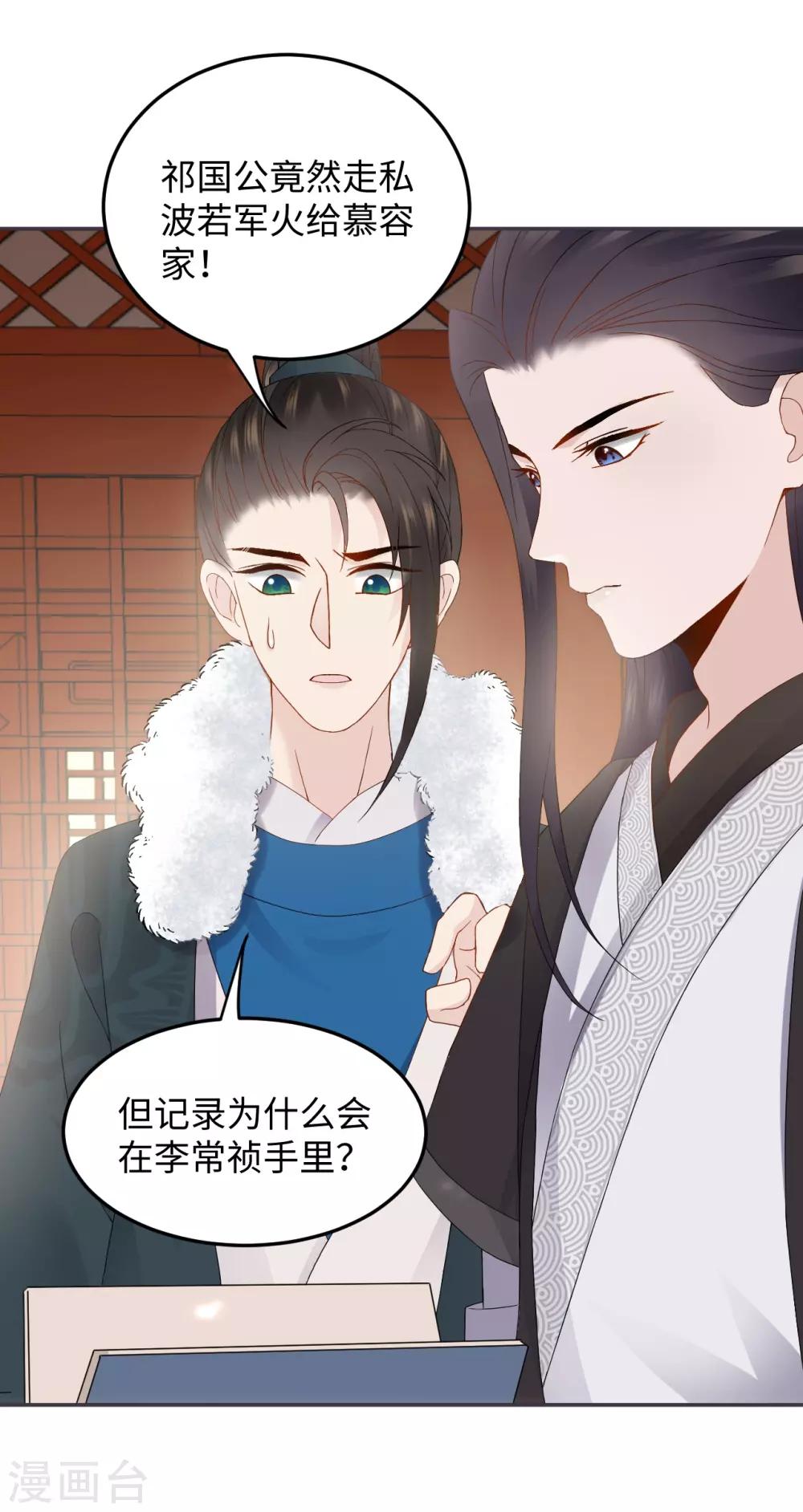 第11话 天意-第11话