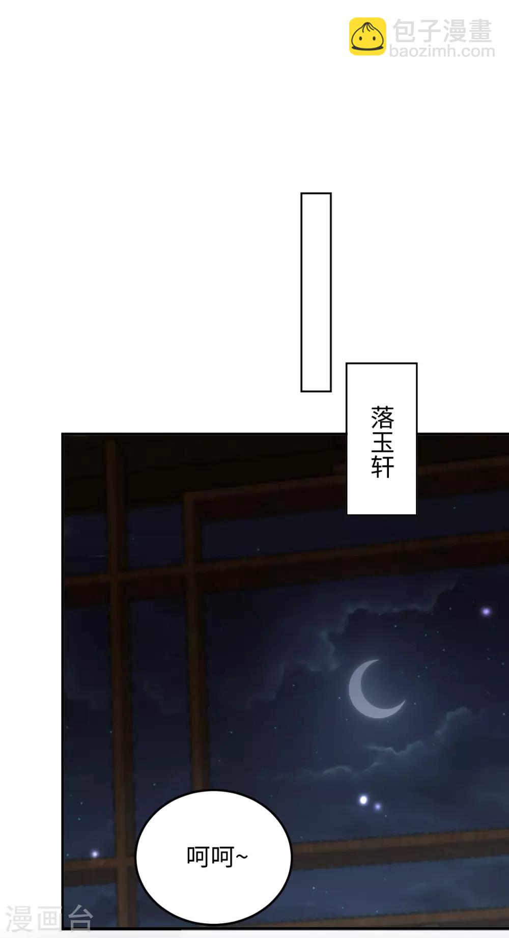 第11话 天意-第11话