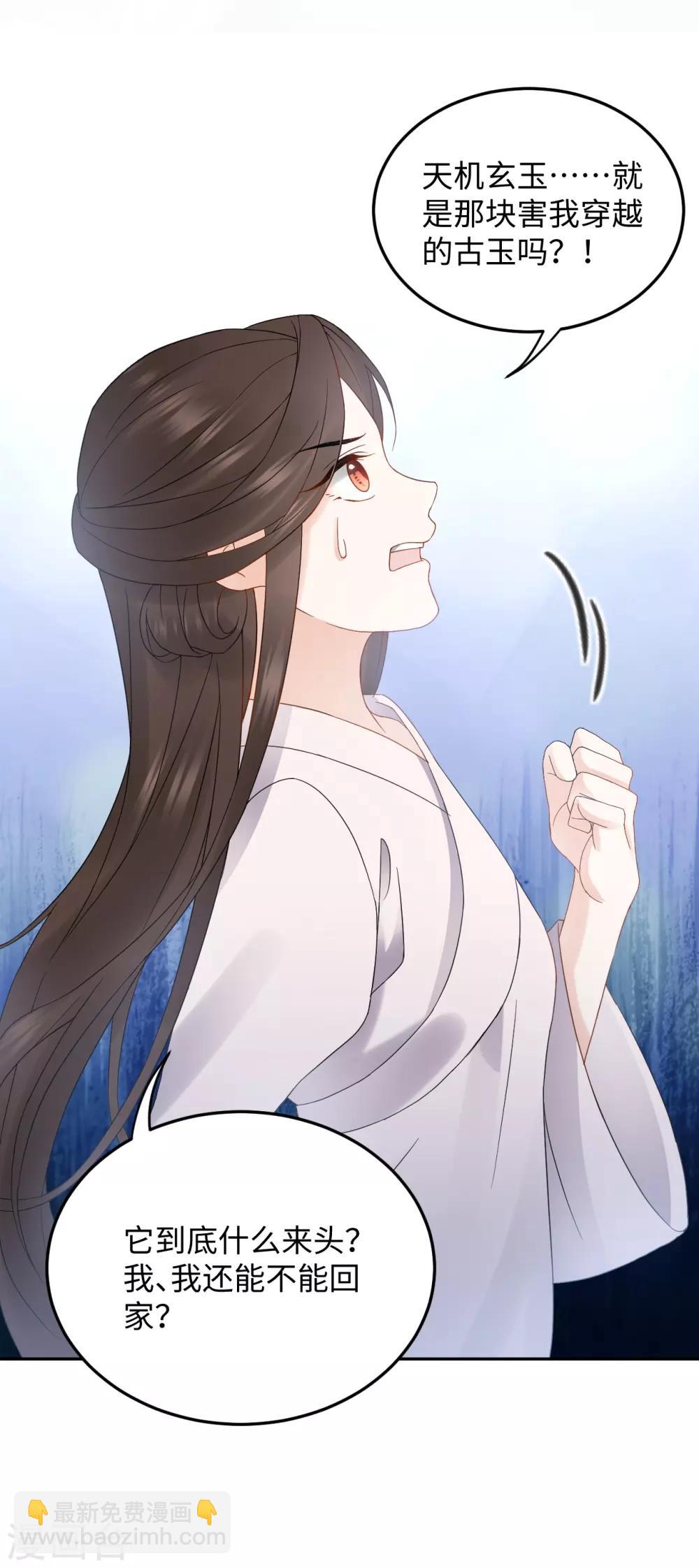 第11话 天意-第11话